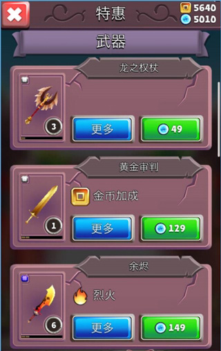 刀锋酷跑无限金币钻石破解版图片