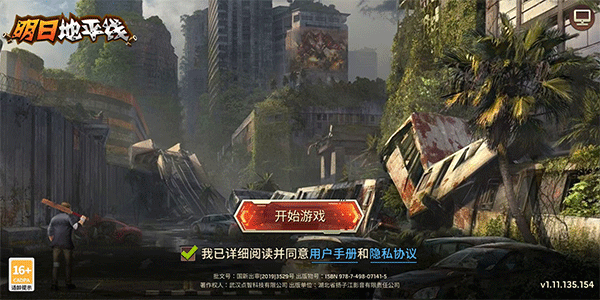 明日地平线图片3