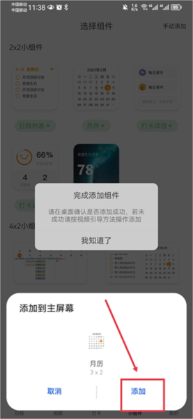 指尖时光8