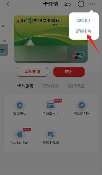云闪付图片图片5