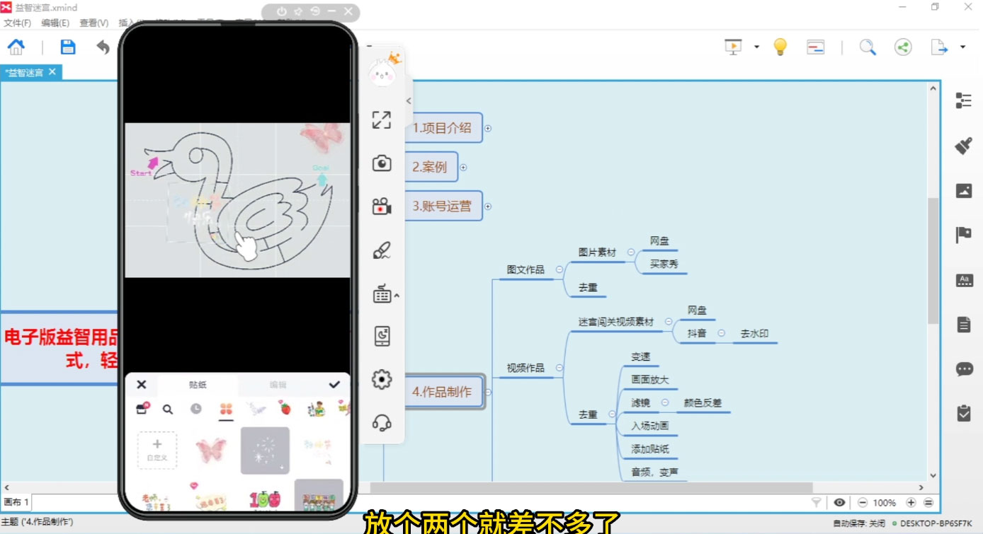 外面收费 2980 的电子版益智用品项目，儿童赛道，多种变现方式，轻松实现 0 成本月入过万