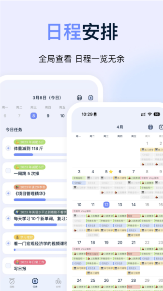 目标地图app图片