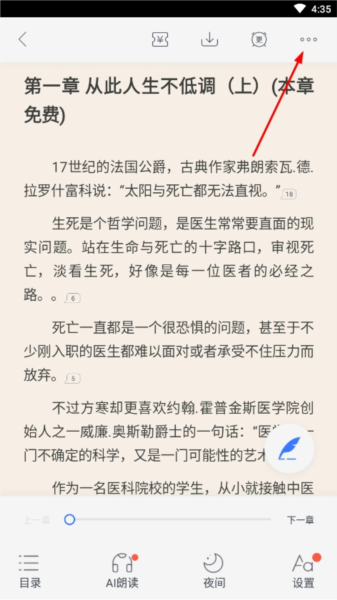 咪咕阅读图片7