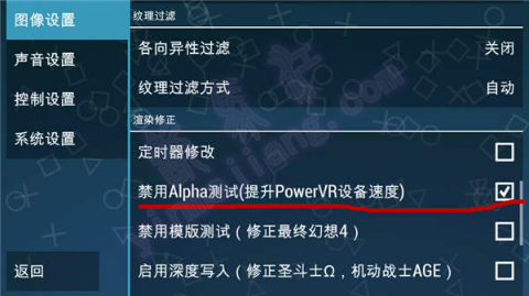 psp模拟器图片12