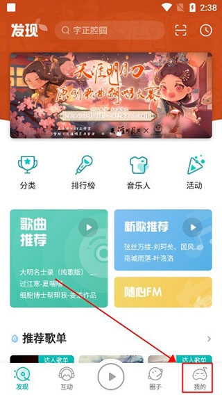 5sing图16