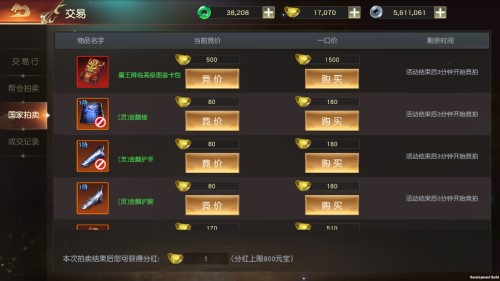 远征2拍卖系统图片6