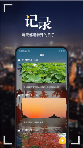 纪念日 MyDays图片2