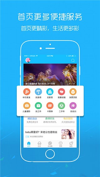 爱武隆app图片3