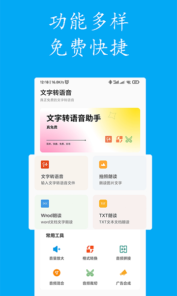 声宝免费文字转语音图片