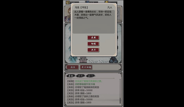 掌上修仙图片