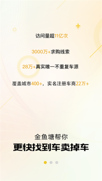 金鱼塘二手车3