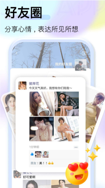 JSPP极速版图片3