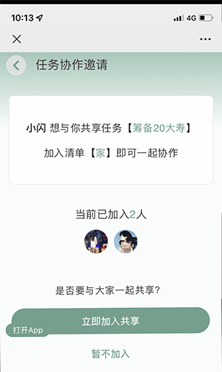 闪点清单5