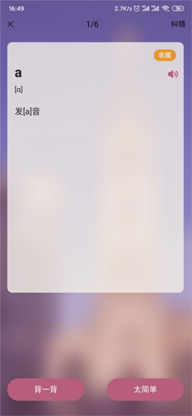 莱特法语学习背单词8