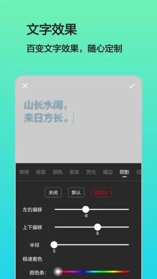 文字图片制作图片1