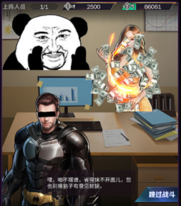 商道高手360版6