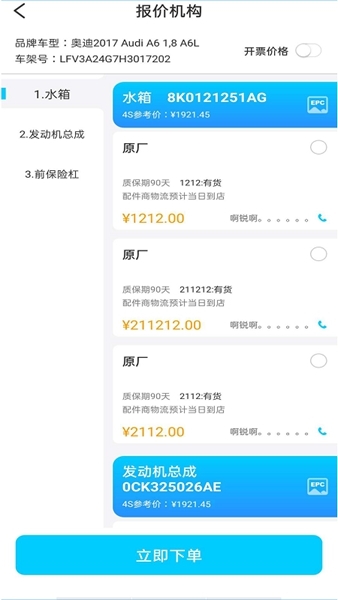 有马师傅之家APP图片2