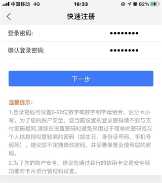邮储信用卡APP图片4