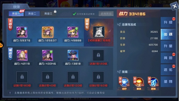 异能都市图片10