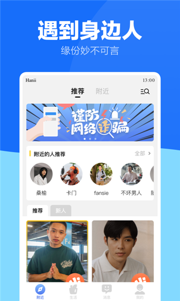 蓝友同志交友图片1