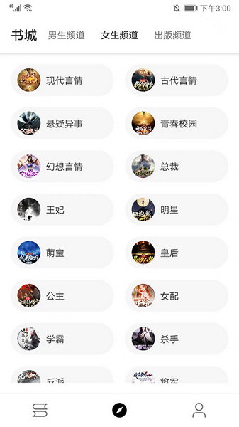 程序猿小说app6