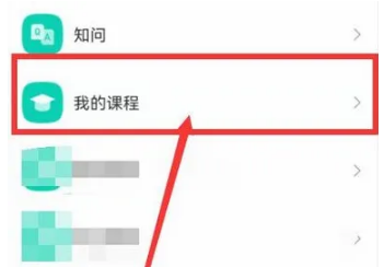 学起Plus图6