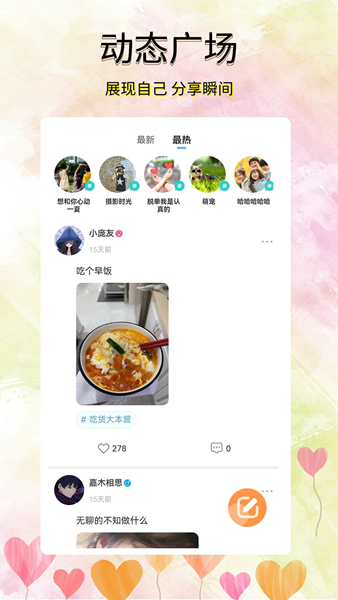 寻觅漂流瓶图片2