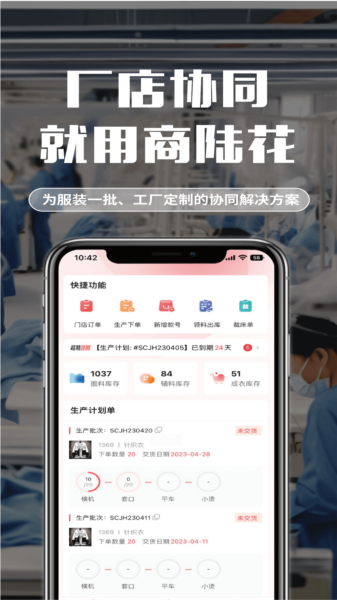 商陆花工厂版图片