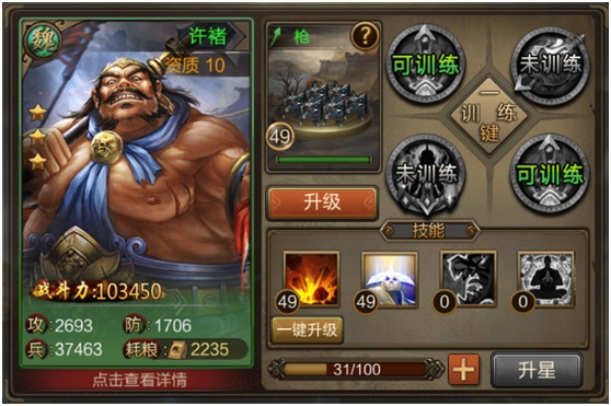 三国战争华为版27