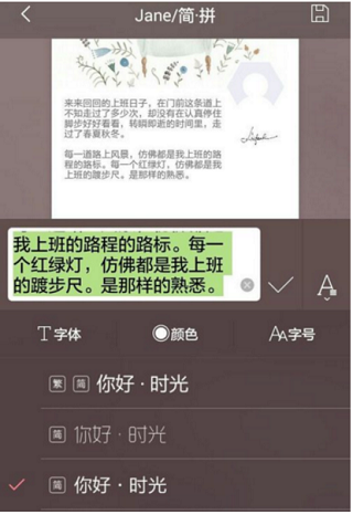 简拼8