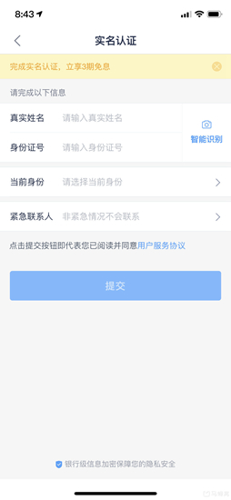 马蜂窝旅游出额度图片2