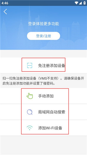 EZView移动监控客户端图片7