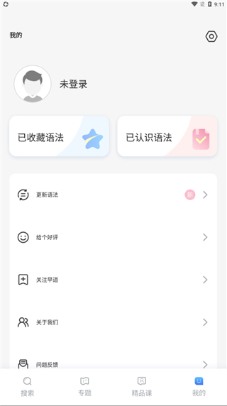 日语语法酷图片7