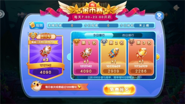 掌上街机捕鱼凤起版图片