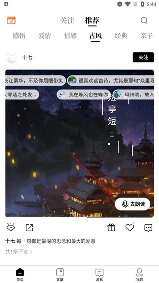 诗音9