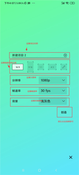 Alight Motion图片5