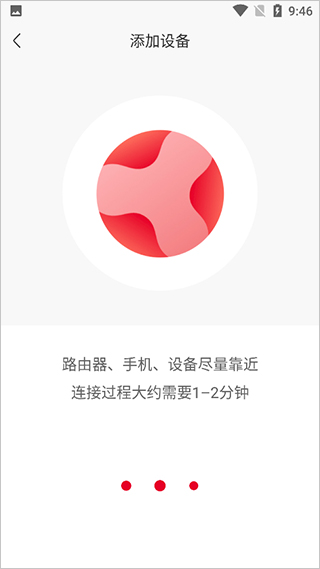 智慧沃家图片11