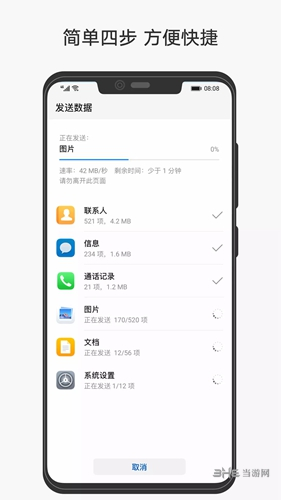 手机克隆app1