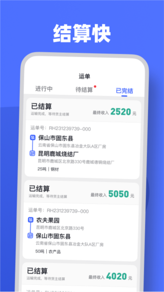 瑞和司机端图片2