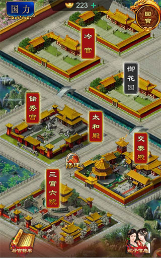 我在大清当皇帝图片2