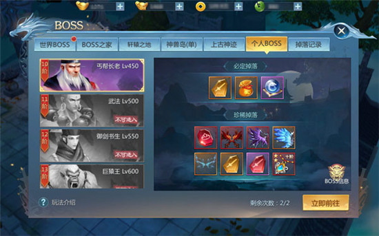 九灵神域vivo版图片16