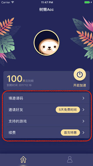 树懒Acc图片8
