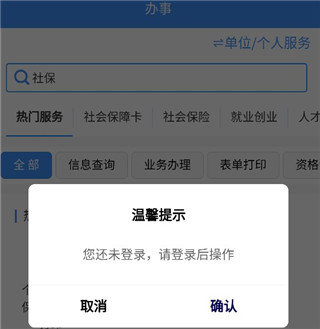 贵州人社查社保缴费记录图片4