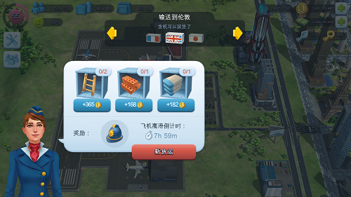 模拟城市我是市长图片7
