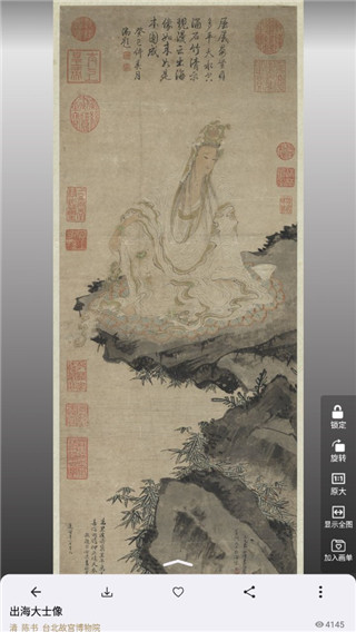 中华珍宝馆图片9