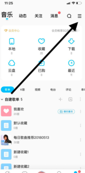 酷狗音乐2023版图片6