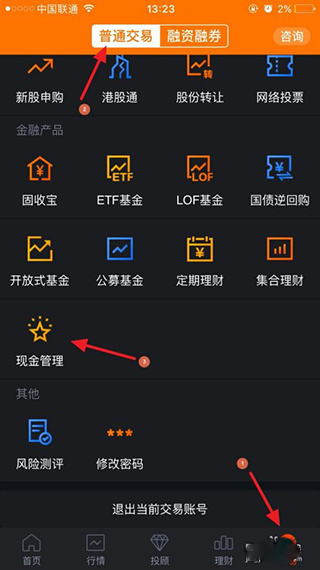 蜻蜓点金图片6
