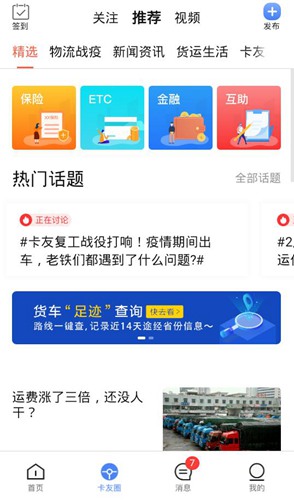 车旺大卡图2