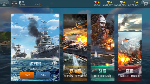 战舰猎手图片16