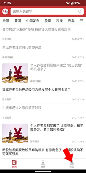 中国财经6